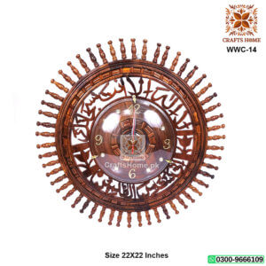 Wooden Clock Ayat Karima